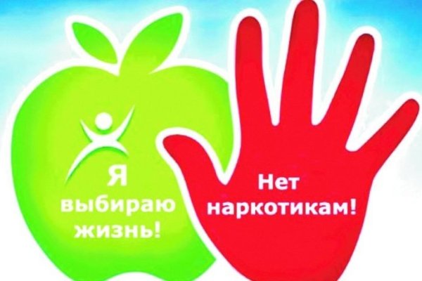 Как купить наркотик в кракен